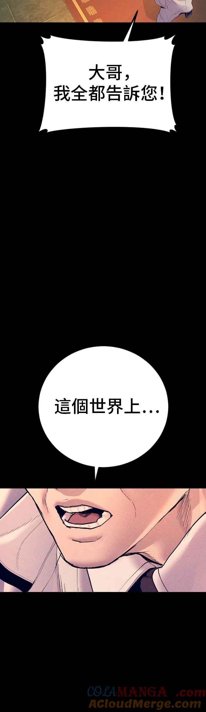 金部长 第185话 当天的故事 第45页