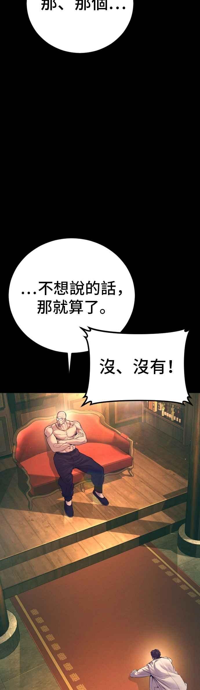 金部长 第185话 当天的故事 第44页