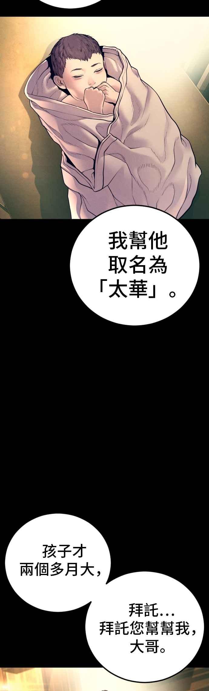 金部长 第185话 当天的故事 第52页
