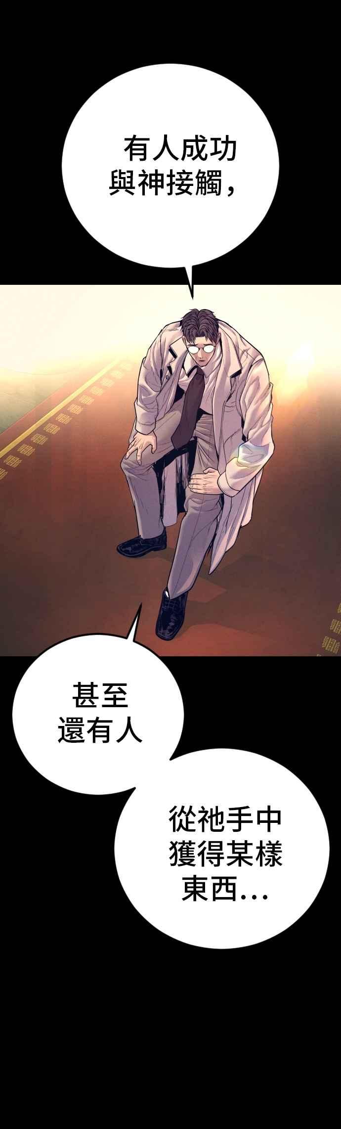 金部长 第185话 当天的故事 第48页