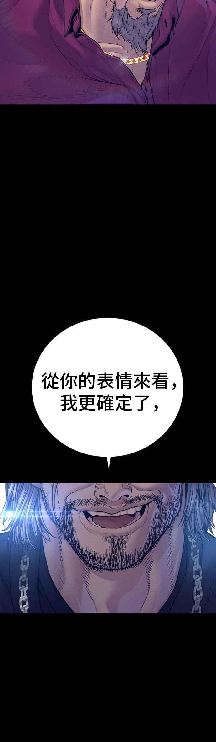 金部长 第185话 当天的故事 第68页