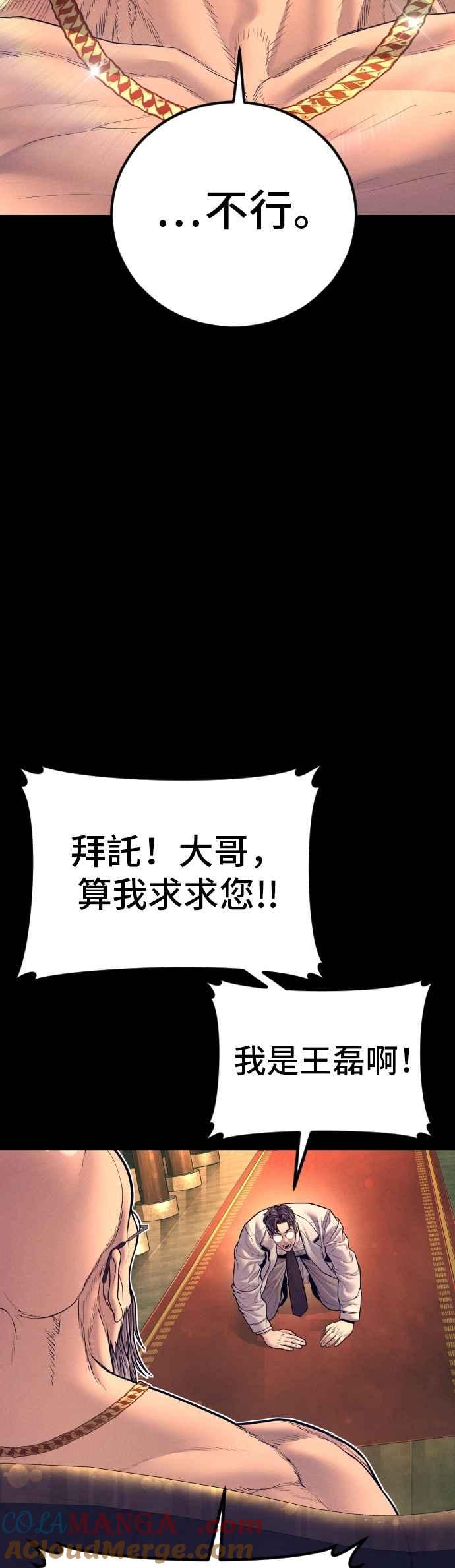 金部长 第185话 当天的故事 第41页