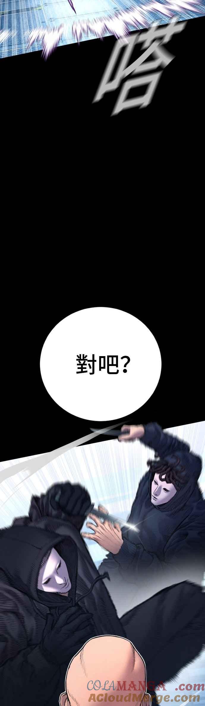 金部长 第185话 当天的故事 第61页