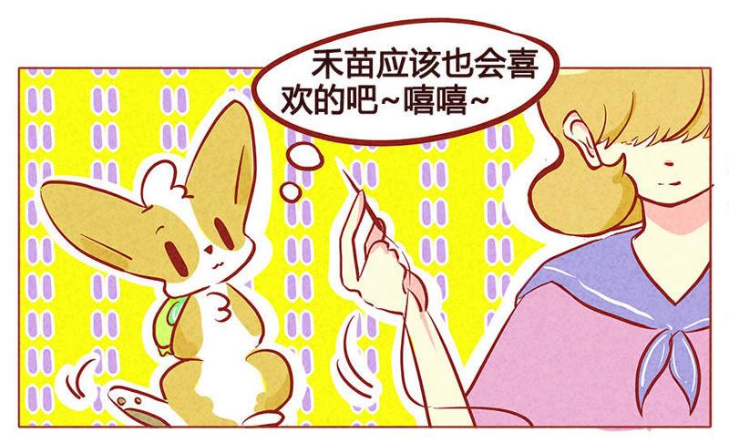 《妹妹？女儿？吸血鬼？》布丁给你吃 第10页