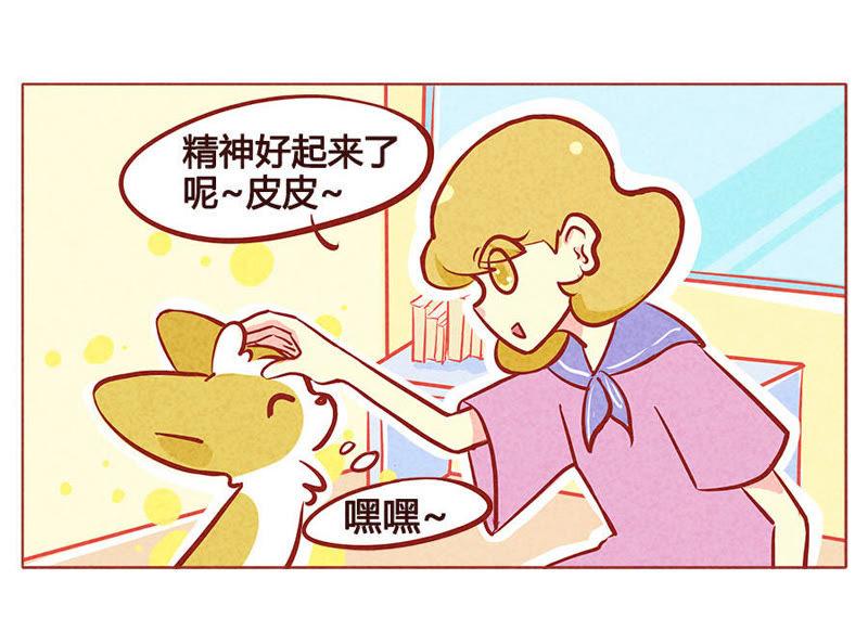 《妹妹？女儿？吸血鬼？》布丁给你吃 第6页