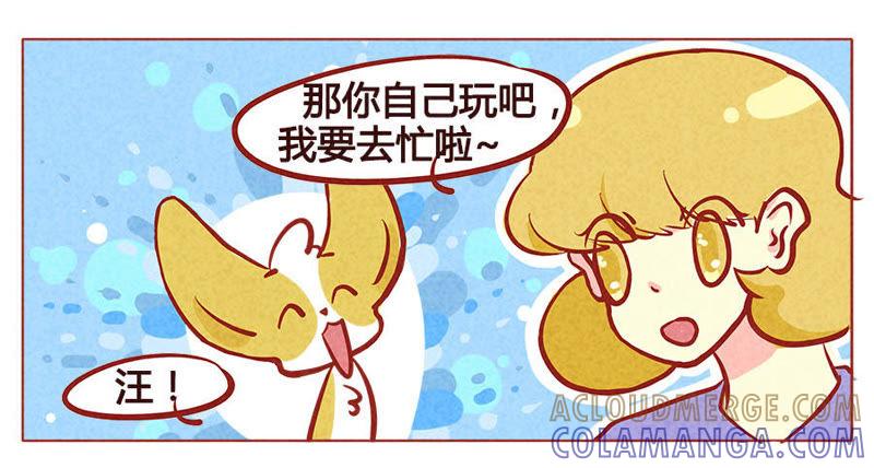 《妹妹？女儿？吸血鬼？》布丁给你吃 第7页