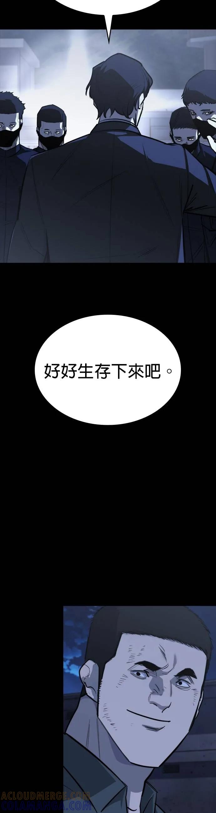 《梵塔黑色要员》第19话 第7页