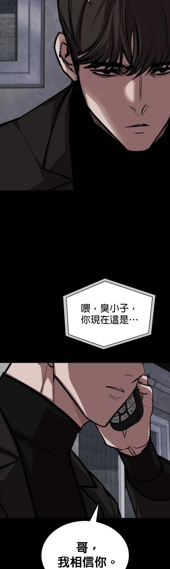 《梵塔黑色要员》第19话 第12页