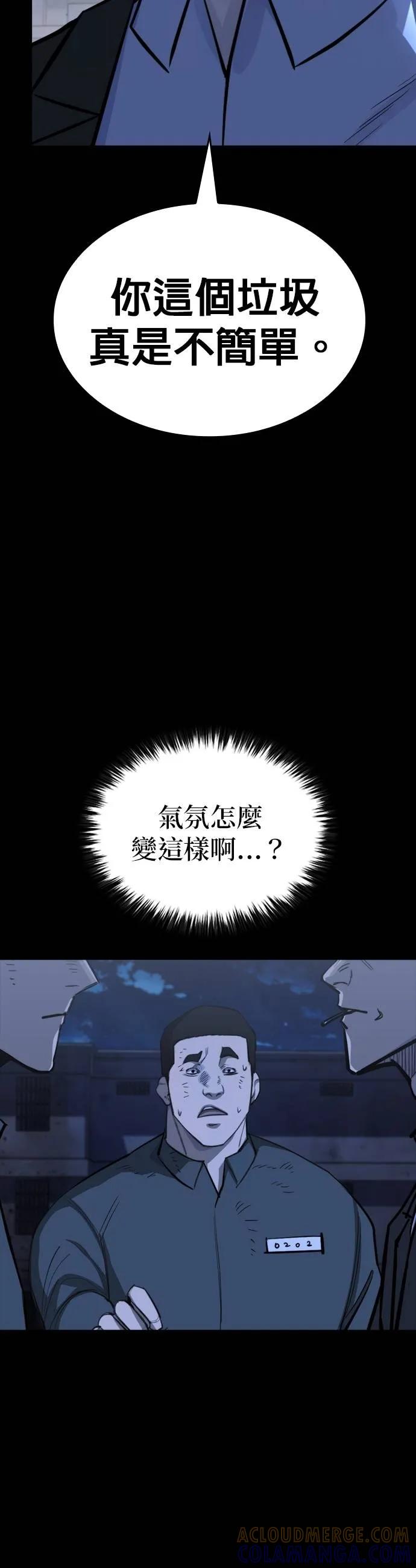 《梵塔黑色要员》第19话 第4页