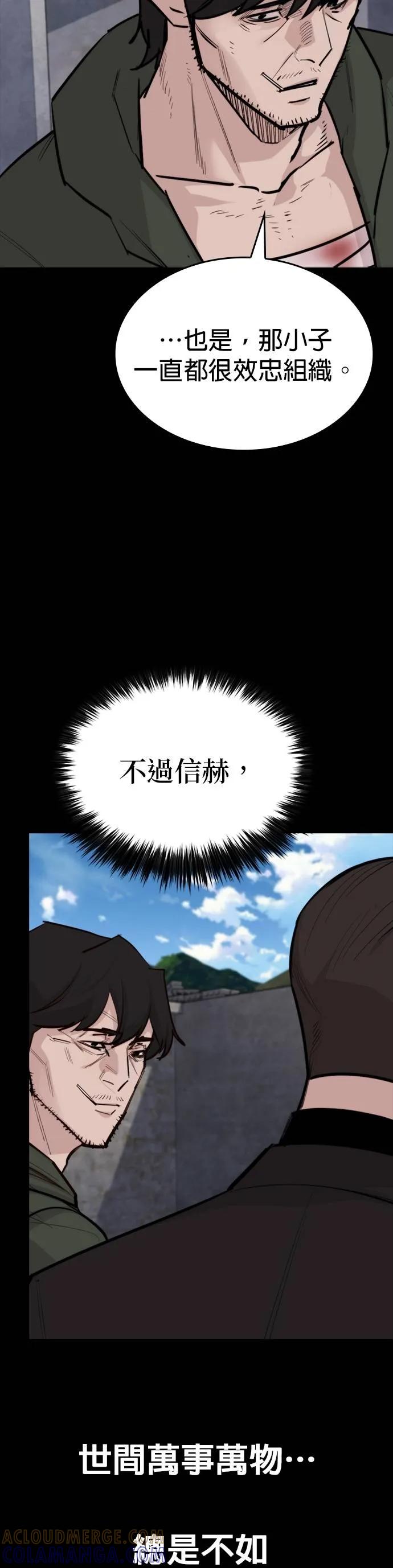 《梵塔黑色要员》第19话 第16页