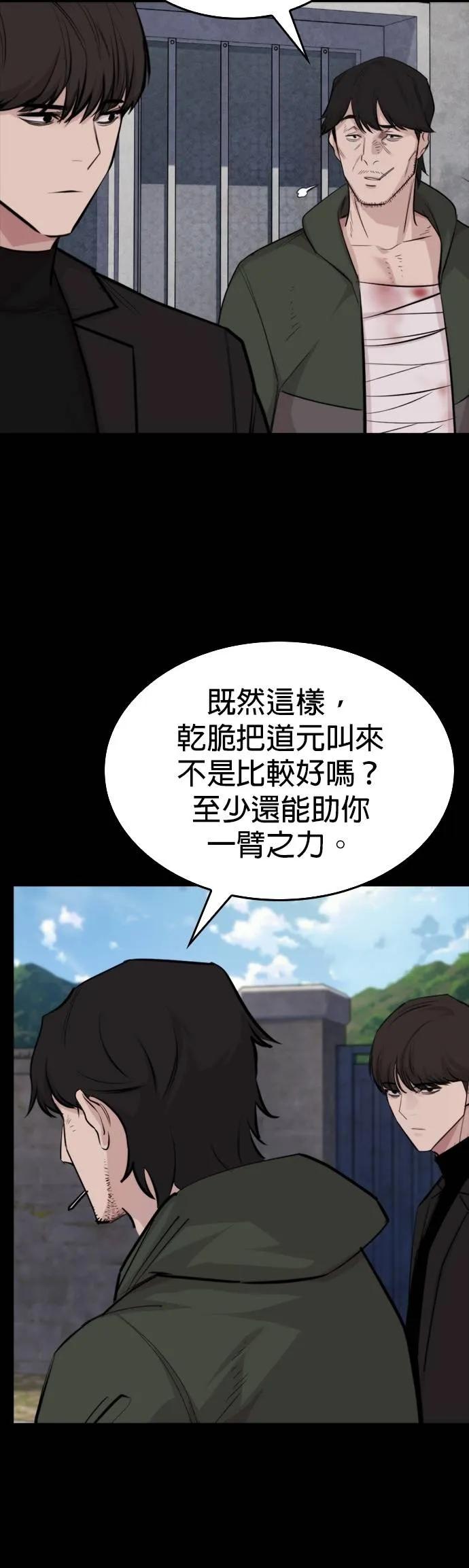 《梵塔黑色要员》第19话 第14页