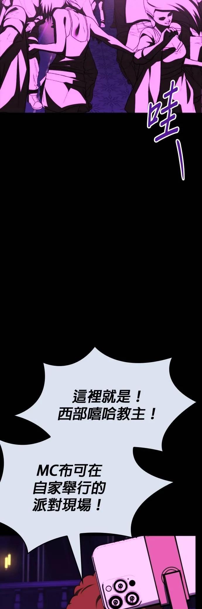 《梵塔黑色要员》第19话 第30页