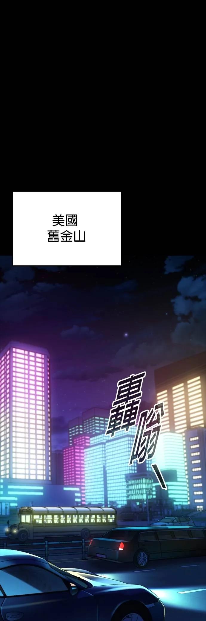 《梵塔黑色要员》第19话 第24页