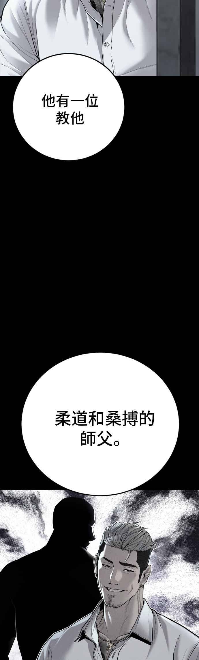 金部长 第191话 第4家子公司 [3_4] 第9页