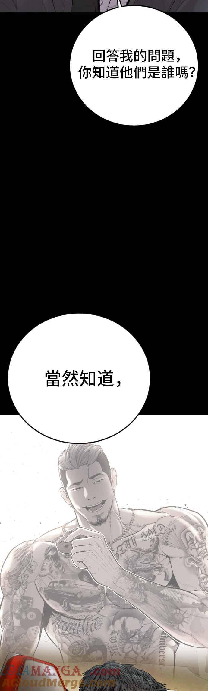 金部长 第191话 第4家子公司 [3_4] 第7页