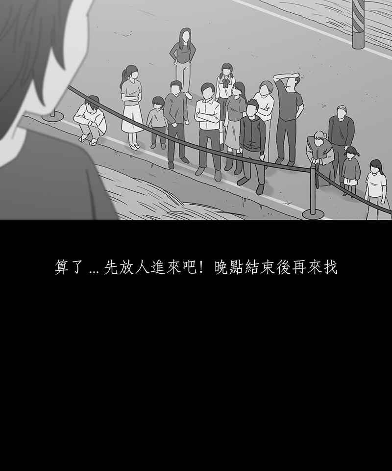 黑盒子 [第195话] 深空拜访(3) 第10页