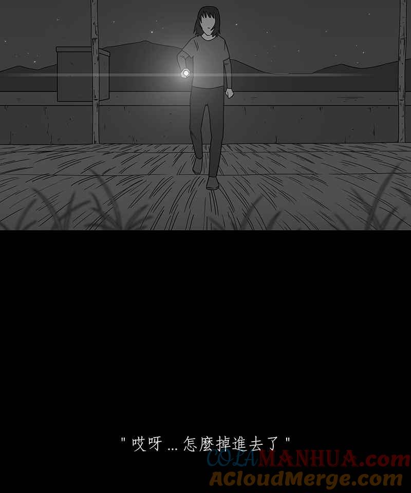 黑盒子 [第195话] 深空拜访(3) 第19页