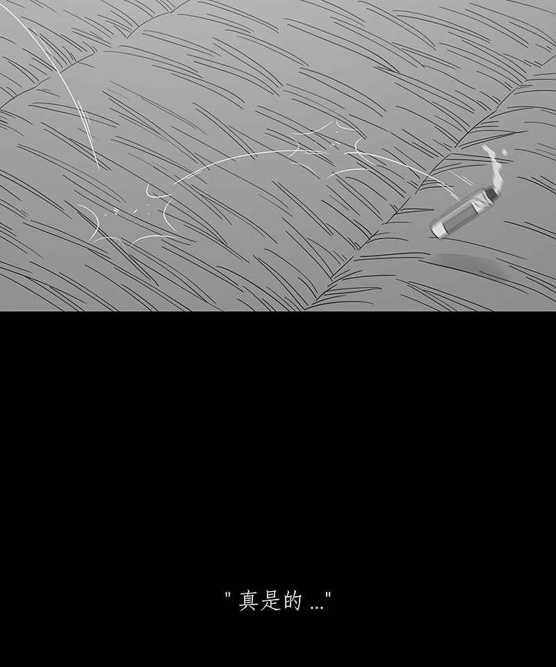 黑盒子 [第195话] 深空拜访(3) 第8页