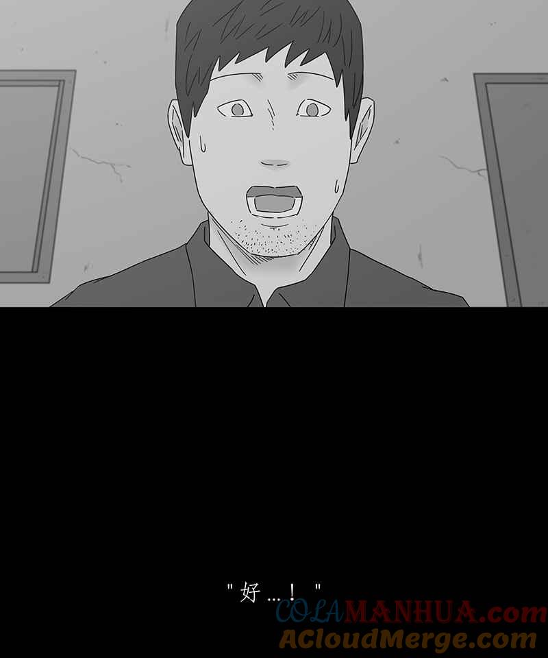 黑盒子 [第195话] 深空拜访(3) 第3页