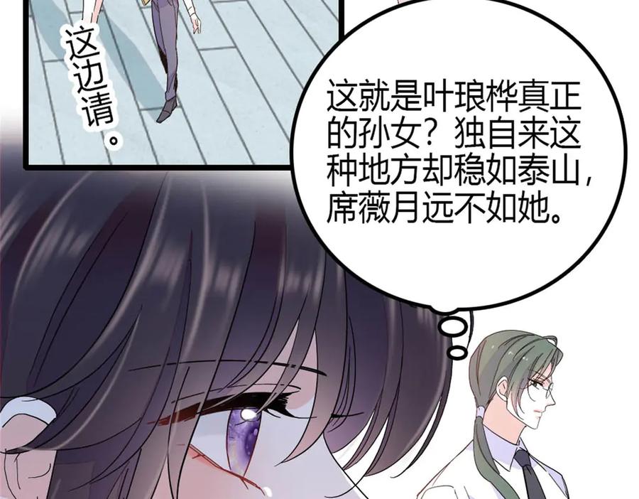《全能千金燃翻天》195 她这样对我笑做什么？ 第42页