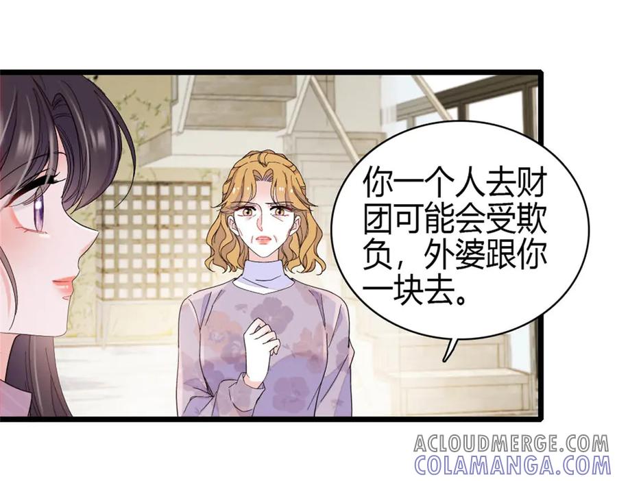 《全能千金燃翻天》195 她这样对我笑做什么？ 第28页