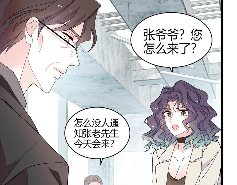 《全能千金燃翻天》195 她这样对我笑做什么？ 第66页