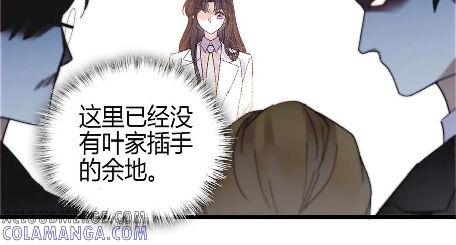 《全能千金燃翻天》195 她这样对我笑做什么？ 第52页