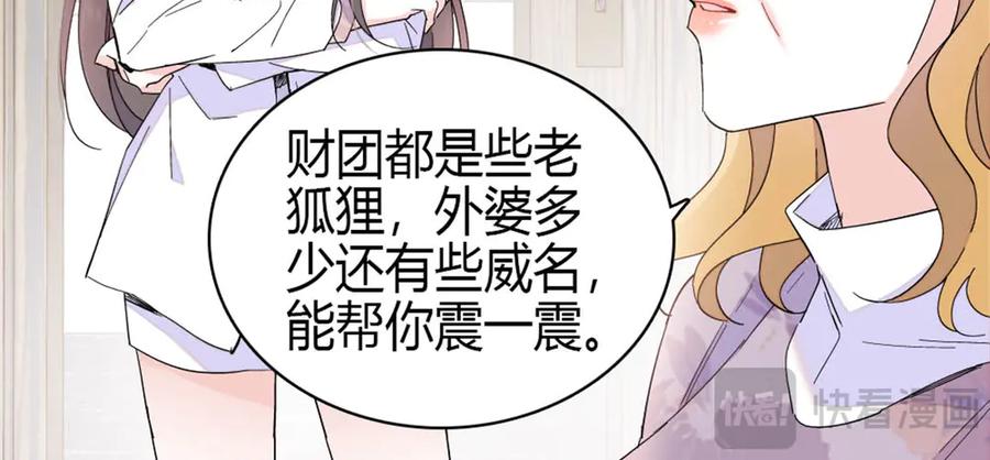 《全能千金燃翻天》195 她这样对我笑做什么？ 第30页