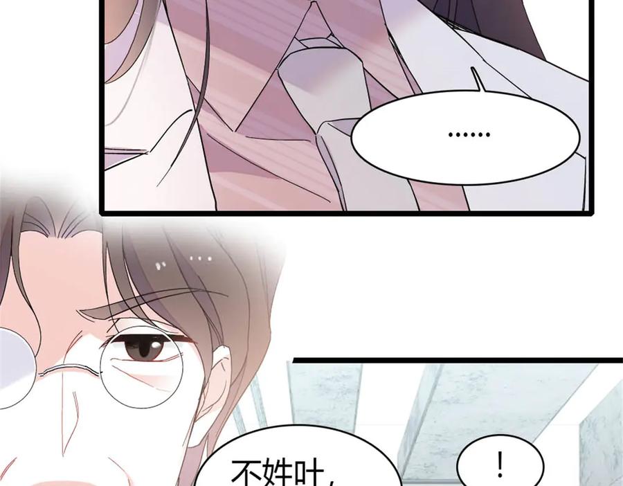 《全能千金燃翻天》195 她这样对我笑做什么？ 第63页