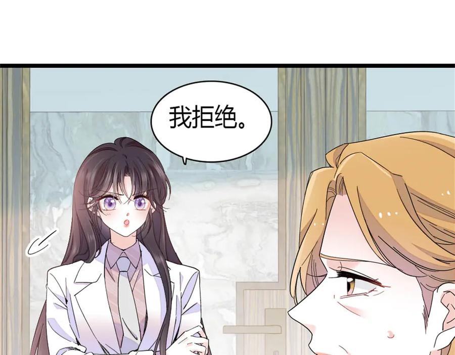 《全能千金燃翻天》195 她这样对我笑做什么？ 第29页