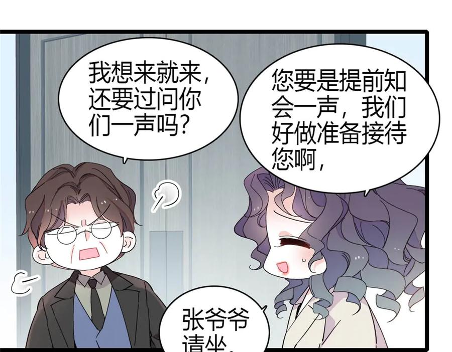 《全能千金燃翻天》195 她这样对我笑做什么？ 第68页