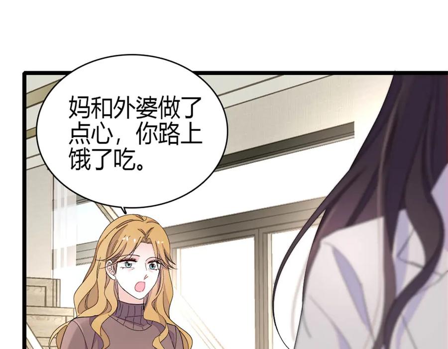 《全能千金燃翻天》195 她这样对我笑做什么？ 第23页