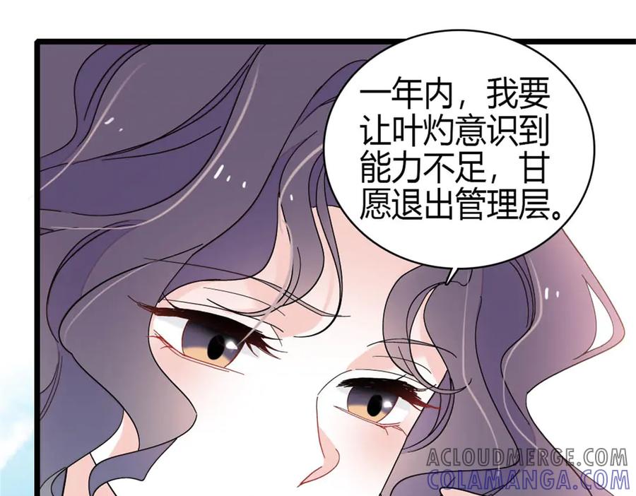 《全能千金燃翻天》195 她这样对我笑做什么？ 第19页
