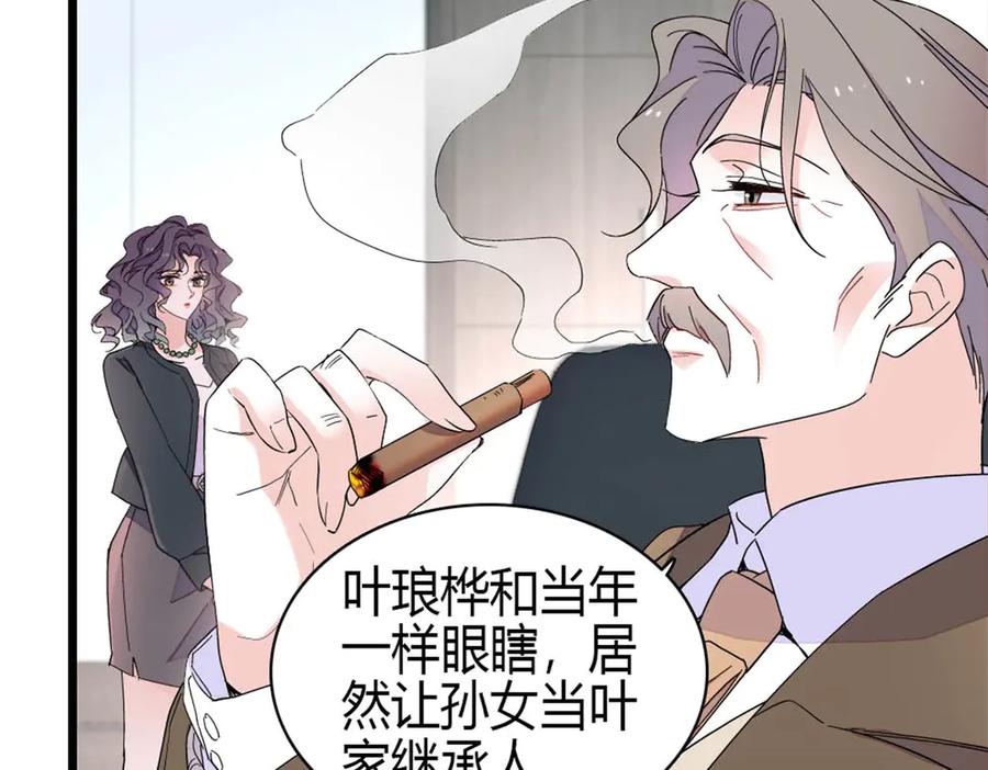 《全能千金燃翻天》195 她这样对我笑做什么？ 第9页