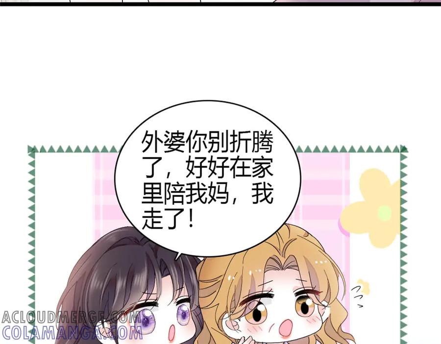 《全能千金燃翻天》195 她这样对我笑做什么？ 第31页