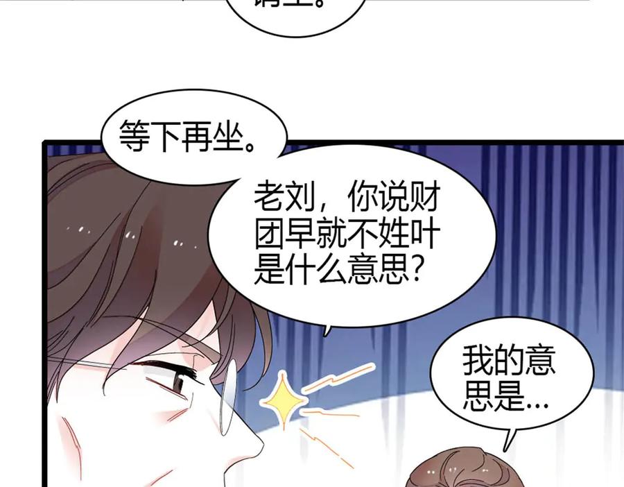《全能千金燃翻天》195 她这样对我笑做什么？ 第69页