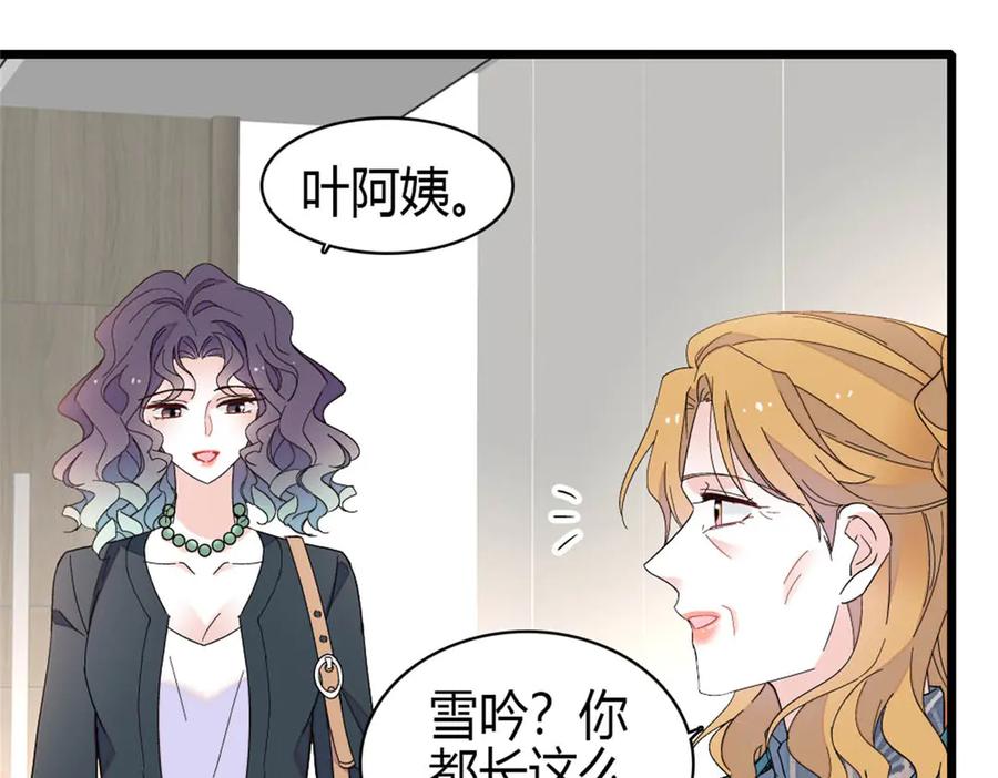 《全能千金燃翻天》195 她这样对我笑做什么？ 第3页