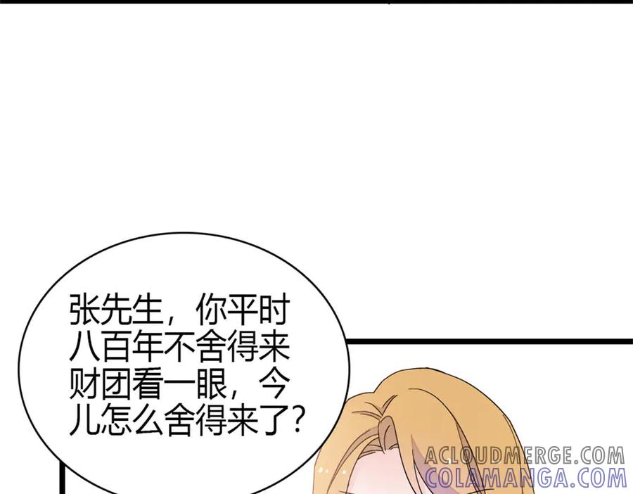 《全能千金燃翻天》195 她这样对我笑做什么？ 第73页