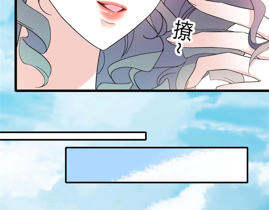 《全能千金燃翻天》195 她这样对我笑做什么？ 第20页