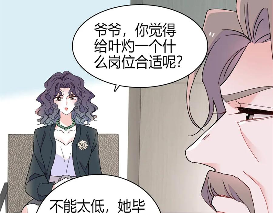 《全能千金燃翻天》195 她这样对我笑做什么？ 第15页