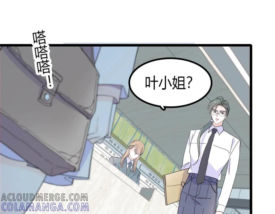 《全能千金燃翻天》195 她这样对我笑做什么？ 第37页