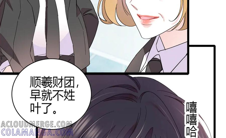 《全能千金燃翻天》195 她这样对我笑做什么？ 第61页