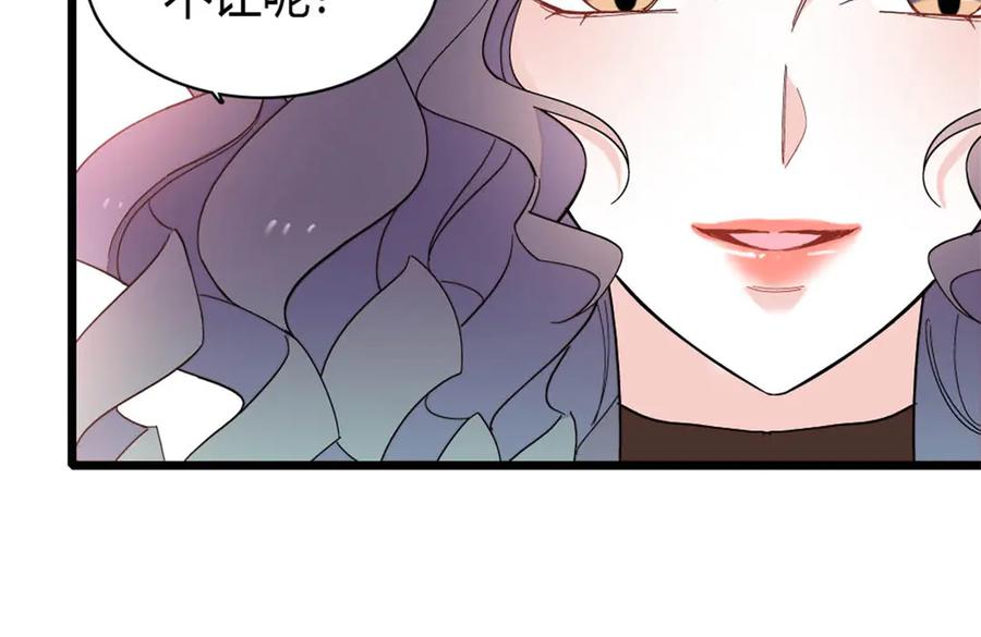 《全能千金燃翻天》195 她这样对我笑做什么？ 第59页