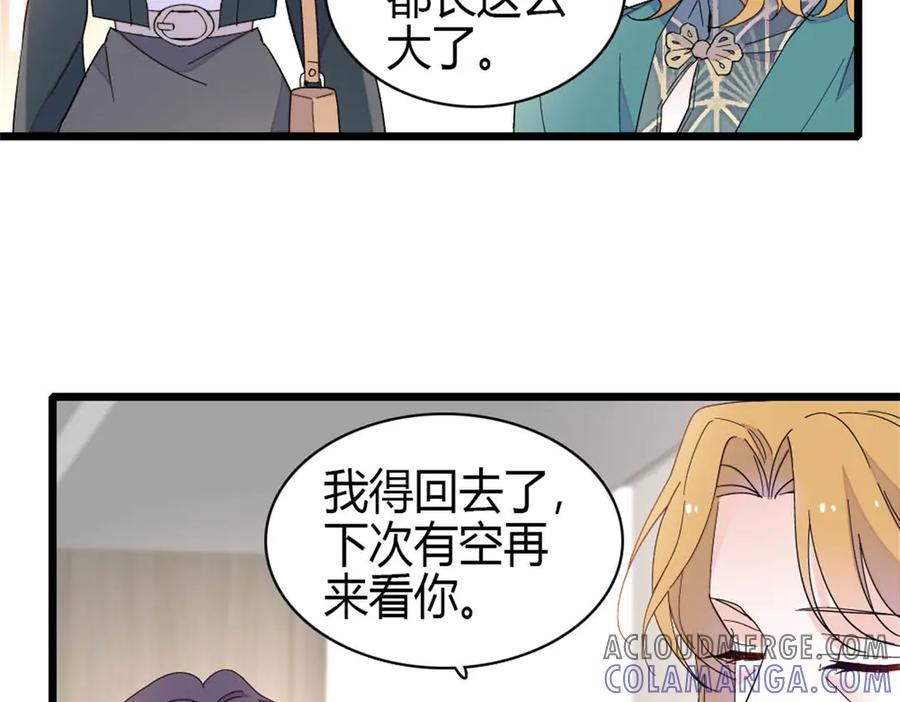 《全能千金燃翻天》195 她这样对我笑做什么？ 第4页