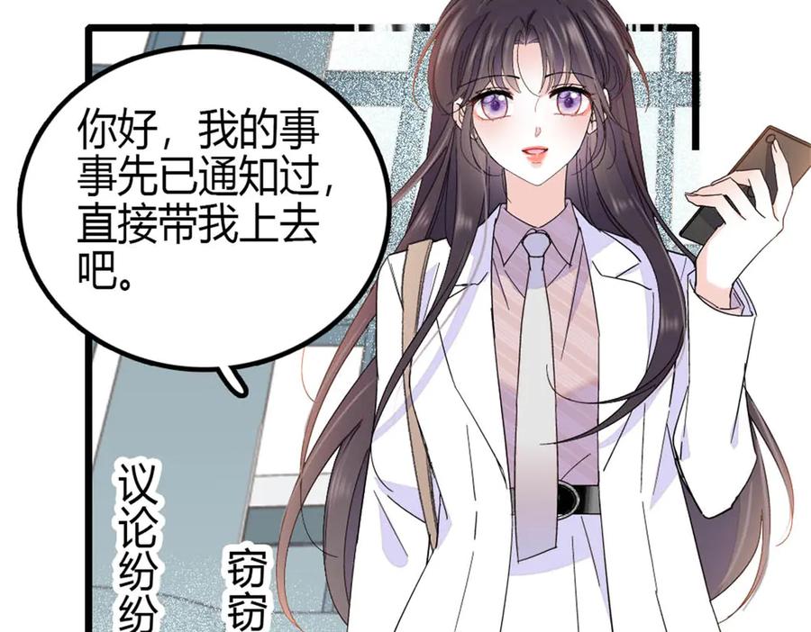 《全能千金燃翻天》195 她这样对我笑做什么？ 第39页