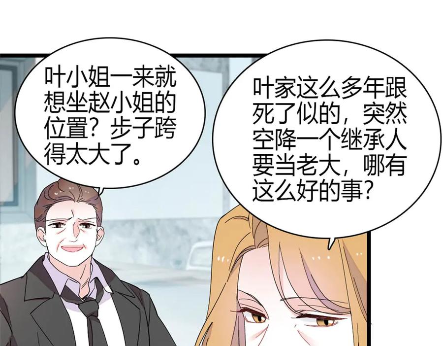 《全能千金燃翻天》195 她这样对我笑做什么？ 第60页