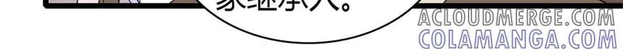 《全能千金燃翻天》195 她这样对我笑做什么？ 第10页