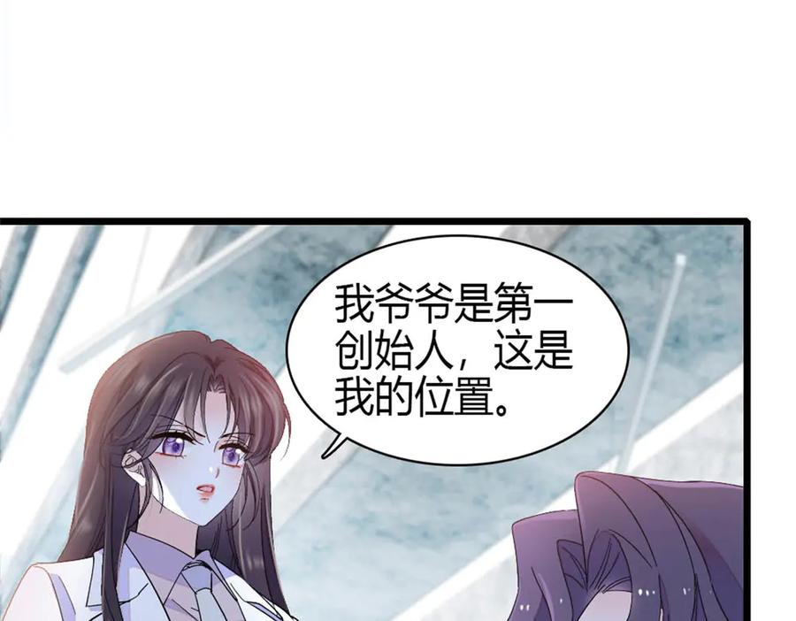 《全能千金燃翻天》195 她这样对我笑做什么？ 第56页