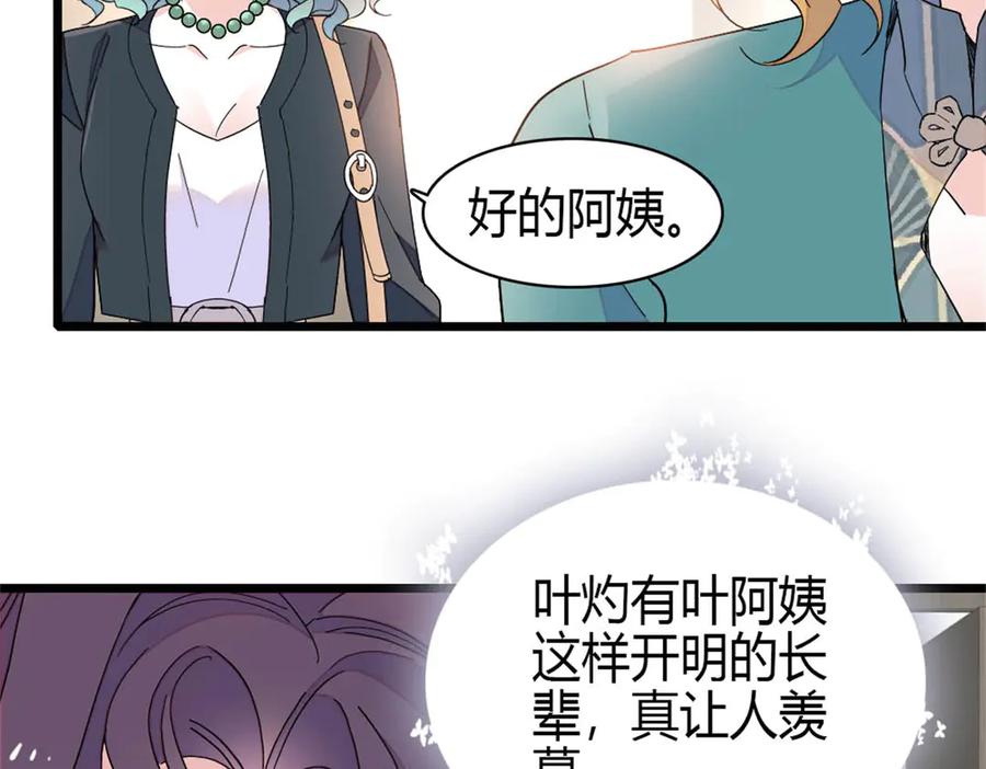 《全能千金燃翻天》195 她这样对我笑做什么？ 第6页