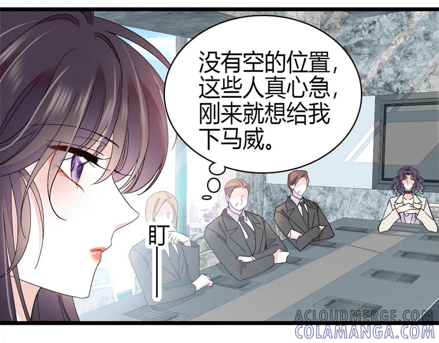 《全能千金燃翻天》195 她这样对我笑做什么？ 第55页